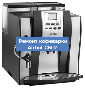 Замена помпы (насоса) на кофемашине Airhot CM-2 в Ижевске